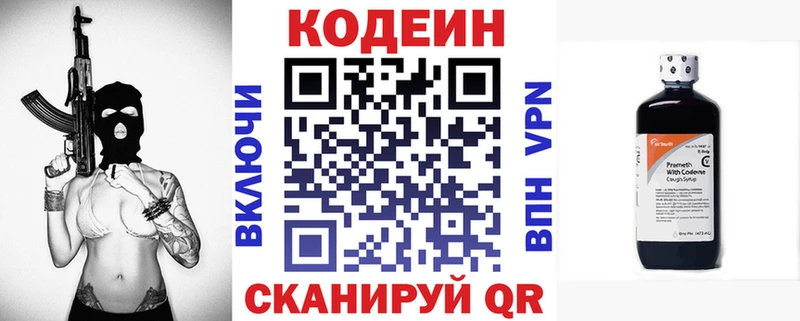 Кодеиновый сироп Lean Purple Drank  даркнет сайт  Торопец 