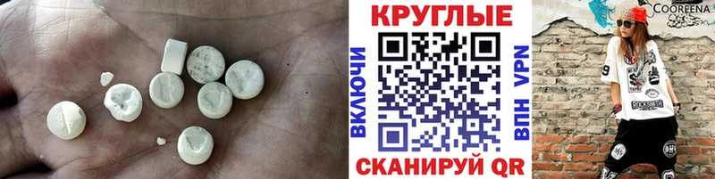 ЭКСТАЗИ круглые  Торопец 