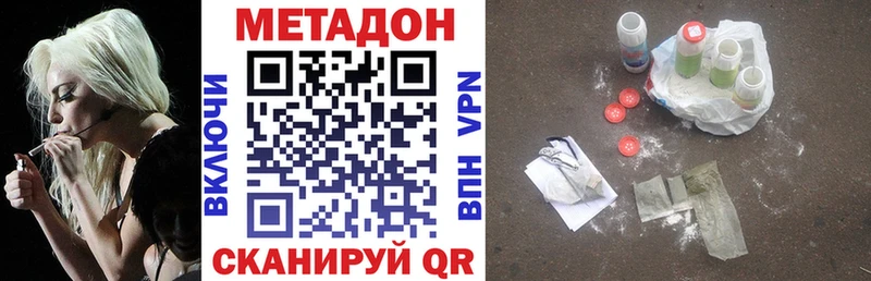 Метадон VHQ Торопец